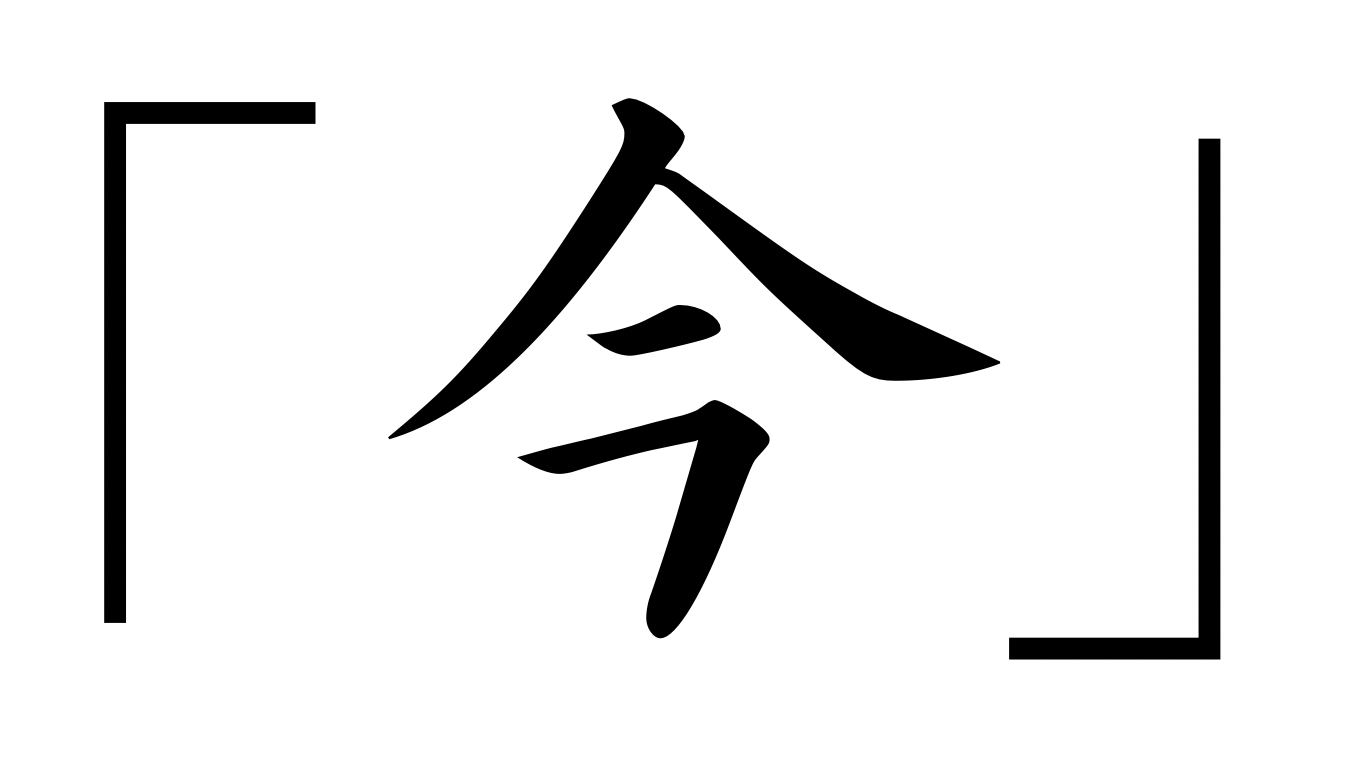 子どもたちが受ける教育を「今」から変える